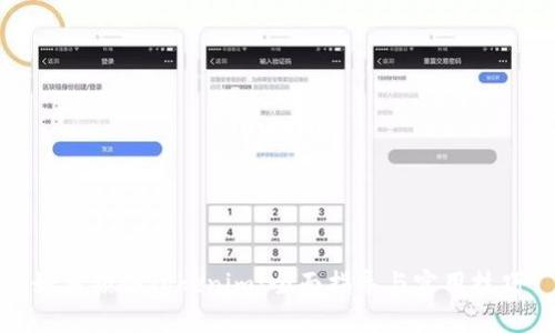 如何锁仓Tokenim:全面指导与实用技巧