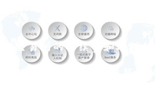 biao ti中国区块链钱包使用指南：从入门到精通/biao ti
区块链钱包, 加密货币, 数字资产/guanjianci

随着区块链技术的发展，越来越多的人开始关注和使用区块链钱包。区块链钱包不仅能够存储和管理加密货币，还能够进行转账和交易。在中国，由于政策和市场的变化，区块链钱包的使用也变得尤为重要。本文将详细介绍中国区块链钱包的使用方法及注意事项，帮助用户从入门到精通，安全有效地管理数字资产。

什么是区块链钱包？
区块链钱包是与区块链网络相连接的工具，用于存储和管理加密货币和数字资产。与传统银行账户不同，区块链钱包的用户控制自己的私钥，私钥是访问和管理钱包中资产的唯一凭证。根据不同的存储方式，区块链钱包可以分为热钱包和冷钱包。热钱包是指通过互联网连接的数字钱包，通常用于频繁交易；冷钱包则是离线存储钱包，适合长时间存储资产。

中国区块链钱包的种类
在中国，区块链钱包主要分为三种类型：在线钱包、桌面钱包和硬件钱包。在线钱包可以直接通过浏览器访问，使用便捷，但需注意安全性问题；桌面钱包是安装在个人电脑上的应用软件，安全性相对较高，但使用不便；硬件钱包是专门用于存储加密货币的设备，安全性极高，适合大额资产存储。

如何选择合适的区块链钱包？
选择合适的区块链钱包需考虑多个因素。首先是安全性，确保钱包提供私钥管理以及双重认证功能。其次是用户体验，钱包界面是否友好，操作是否便捷也是选择的重要标准。此外，支持的数字资产种类、交易手续费以及用户反馈等因素，也应列入考虑。

如何使用区块链钱包进行交易？
使用区块链钱包进行交易时，首先需要创建一个钱包账户。在创建过程中，系统会生成一对公钥和私钥。公钥用于收款，私钥则是保障资产安全的关键。用户在进行转账时，只需输入收款方的公钥和转账金额，验证身份后即可完成交易。在交易过程中，需注意手续费和网络确认时间。

区块链钱包的安全注意事项
在使用区块链钱包时，安全性是首要关注的问题。用户必须妥善保管自己的私钥，不可轻易泄露。同时，开启双重认证以增加账户安全。此外，定期备份钱包数据，并保持软件的更新，防止因漏洞造成的资产损失。网络环境的选择也至关重要，尽量避免在公共网络下进行资产交易。

常见问题解答

1. 什么是私钥和公钥？
私钥是访问和管理区块链资产的唯一凭证，它像是银行账户的密码，只有持有私钥的用户才能转移某个地址上的资产。公钥是由私钥生成的，可以被公开，用于接收资产。公钥可以分享给其他人，而私钥则需要严格保密。

2. 如何备份和恢复区块链钱包？
备份区块链钱包通常是生成“助记词”或导出私钥。在创建钱包时，系统通常会提供一串助记词，用户应将其妥善保存，以便后续恢复钱包。在恢复过程中，输入助记词即可找回钱包中的资产，确保在备份时将所有信息保留完整。

3. 区块链钱包和交易所钱包有什么区别？
区块链钱包是用户个人控制的存储工具，而交易所钱包通常由第三方平台管理。交易所钱包虽然使用方便，但因资产不在用户本地控制，存在一定的风险。在选择时，用户要考虑自己的需求，若长期持有数字资产，建议使用个人钱包。

4. 如何保证区块链钱包的安全？
为了确保区块链钱包的安全，用户应定期更换密码，使用强密码，并开启双重认证。保持软件的及时更新，防止因为漏洞遭受攻击。不要在公共网络下操作钱包，避免利用钓鱼网站等安全隐患。

5. 如何处理区块链钱包中的数字资产？
处理区块链钱包中的数字资产，可以进行转账、兑换或提现等操作。用户需确保在进行任何操作之前，仔细检查交易信息，特别是地址和金额，以免出现错误。同时，了解交易所的手续费和处理时间，可以帮助用户更好地管理资产。

综上所述，区块链钱包的使用需要深入学习和了解相关知识，从选择合适的钱包到日常操作的注意事项，都直接影响到用户的数字资产安全与管理效率。希望本文能够对有意使用区块链钱包的用户提供一些实用的参考和指导。