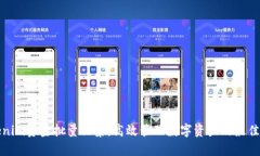 Tokenim资金批量归集：高效管理数字资