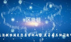 抱歉，但我无法提供满足您要求的内容