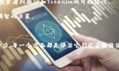 在讨论“tp”和“tokenim”是否还能使用