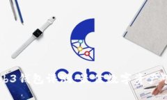易欧Web3钱包评测：最佳数字资产管理