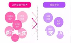 万币APP交易指南：新手如何高效使用万