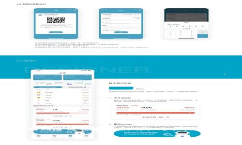 关于“谷壳宝要提币到tokenim吗”的问题,这里可以围绕“谷壳宝”与“Tokenim”之间的关系、提币规则、潜在的风险与优势,进行详细介绍。然而,由于没有关于“谷壳宝”和“Tokenim”的具体背景信息,我会基于一般的加密货币平台和提币操作进行阐述。
谷壳宝提币到Tokenim的全攻略:安全、流程及注意事项