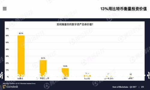 深入解析Tokenim安全报告:揭示区块链技术的安全性与风险