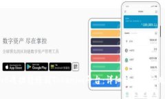 如何将BNB成功转账到Tokenim平台：详细