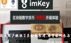 如何在Tokenim上添加空投币6：详细指南