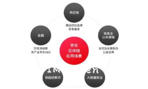如何安全备份 IM Token 钱包:完整指南