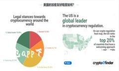 最安全的BTC钱包app下载指南：轻松管理