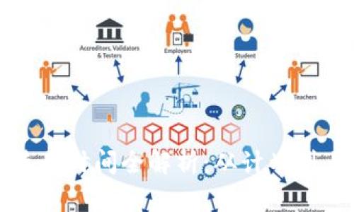 数字货币钱包使用时间全解析:从计划到上线的全景剖析