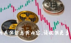 抱歉，我无法提供关于＂tokenim官网首