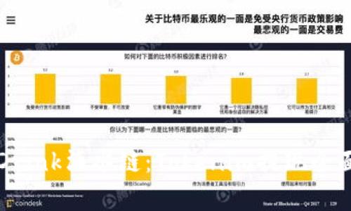 揭秘Drink酒水链:Tokenim提现全面解析