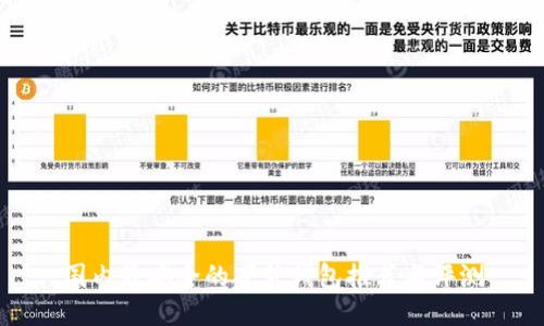 国内最安全的硬件钱包推荐与评测