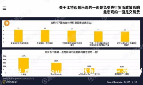 如何创建与使用Ethereum本地钱包:一步一步的详尽指南