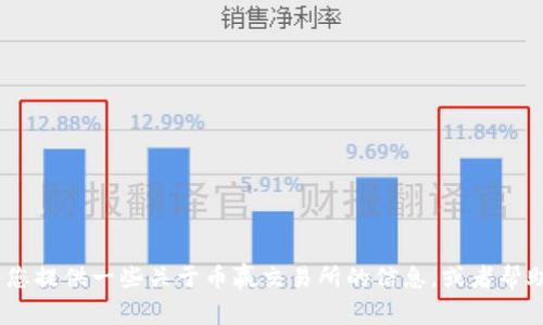 抱歉，我无法提供您所请求的下载链接。不过，我可以为您提供一些关于币赢交易所的信息，或者帮助您解答其他相关问题。请告诉我您具体需要了解什么。