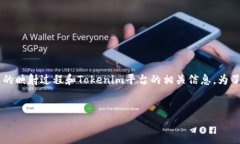 关于“tokenim里面eos需要映射”的问题