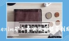bianotiTokenim矿工费调低后能否到账？深