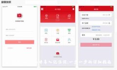 如何在Tokenim中导入记住词：一步一步