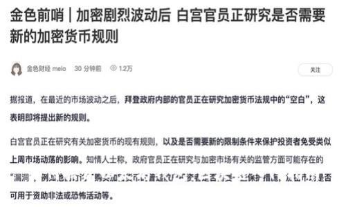 如何搭建以太坊钱包:区块链入门指南