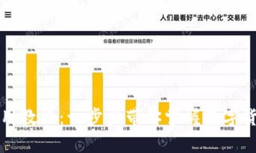 库神钱包使用教程:一步步带你掌握数字货币安全管理
