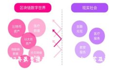 2023年最靠谱的USDT交易平台推荐及评测