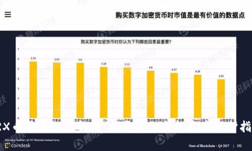 TRX币骗局深度解析:揭开真相与投资者保护指南