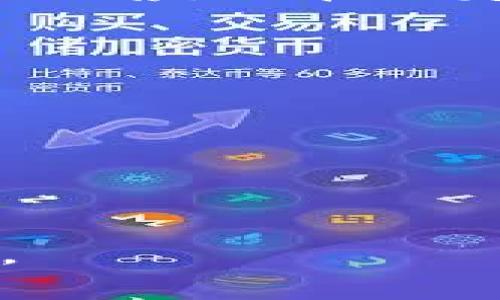 关于Tokenim是否属于冷钱包的问题，可以从多个方面进行探讨。首先，我们要明确什么是冷钱包、热钱包，并了解Tokenim的具体功能和特点。

冷钱包和热钱包的定义
冷钱包是指不与互联网直接连接的加密货币存储方式。它通常用于长期储存比特币、以太坊等加密货币，因为它能提供更高级别的安全性，防止黑客攻击。冷钱包的形式包括硬件钱包、纸钱包等。

热钱包则是与互联网连接的钱包，通常用于日常交易。热钱包的使用方便，适合快速发送和接收资金，但安全性相对较低，容易受到网络攻击。

Tokenim的功能与特点
Tokenim是一款主打安全性的数字资产钱包，致力于帮助用户安全存储和管理各类加密资产。Tokenim可能支持多种数字货币交易便捷，用户可以随时随地进行资产管理。

需要注意的是，虽然Tokenim提供了一些安全特性，例如密码保护和双重身份验证，但该平台的确切类型（冷钱包或热钱包）可能会因具体实施而异。

Tokenim是否属于冷钱包
基于Tokenim的特性，如果它的设计和功能主要是离线存储数字资产，且用户必须通过特定的硬件或软件进行交易，那它可以被视为冷钱包。但如果Tokenim提供了网络连接、实时交易功能，并依赖互联网进行工作，那么它更像是一个热钱包。

为什么选择冷钱包而不是热钱包
很多用户在选择数字钱包时会考虑安全性的问题。冷钱包因其不与互联网连接而被认为是最安全的存储选项，特别是对于那些渴望持有大量数字资产的用户来说。

同时，冷钱包通常对于长期投资者理想，能够抵御很多网络攻击。热钱包虽然方便，但其安全隐患使得不适合存储大额的加密资产。

Tokenim的安全性如何
关于Tokenim的安全性，用户应关注其采用的加密技术、私钥管理方式和安全措施等因素。一般来说，如果Tokenim采用了先进的加密算法和安全策略，它可能会在安全性能上达到较高水平。

总结
在判断Tokenim是否属于冷钱包时，用户需要关注其操作方式、主要功能和安全机制。冷钱包因其高安全性被广泛推荐，但在特定场景下，热钱包也有其不可替代的优势。

相关问题
1. Tokenim的主要功能是什么？
2. 如何安全使用Tokenim？
3. 冷钱包和热钱包的优缺点对比？
4. Tokenim支持哪些加密货币？
5. 如何选择合适的数字钱包？

可以逐个问题详细展开解释。由于篇幅限制，我在这里简要概述相关问题的内容。若需详细介绍，欢迎进一步指示。