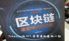 Tokenim的TFT：您需要知道的一切
