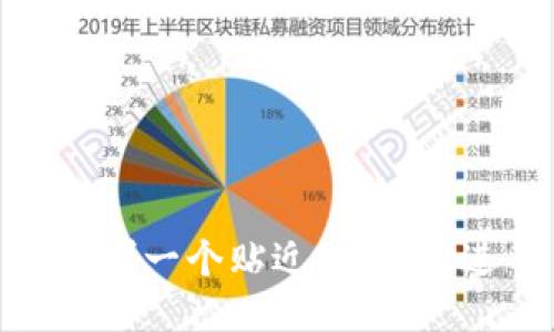 思考一个贴近并且，放进