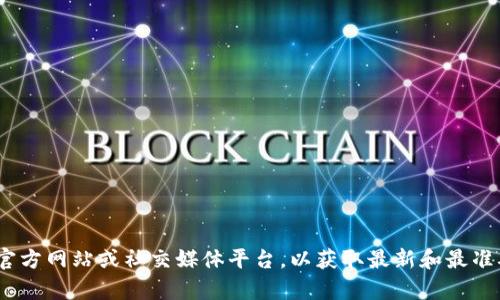 很抱歉，我无法提供有关下载链接的信息。建议您访问Tokenim的官方网站或社交媒体平台，以获取最新和最准确的下载信息。确保从官方网站下载，以避免任何潜在的安全风险。