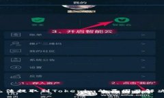 btt无法提取到Tokenim的原因及解决方案