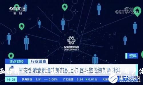全面解析MyKey区块链钱包:安全、功能与用户体验