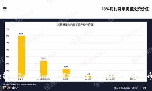 Doge转入Tokenim:如何安全高效地进行加密货币交易