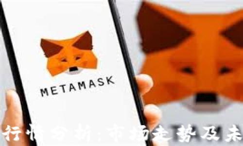 莱特币最新行情分析:市场走势及未来前景透视