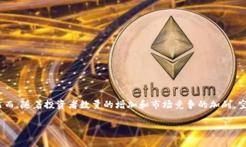 在现代的数字货币世界中,空投(Airdrop)已经成为一种常见的营销策略,用于推广新的币种或增强用户对现有代币的兴趣。然而,随着投资者数量的增加和市场竞争的加剧,空投币的性质和影响也变得越来越复杂。本篇文章将深入探讨“Tokenim的空投币NYLC清零”的相关背景、原因及其可能的影响。
Tokenim空投币NYLC清零的真相解析