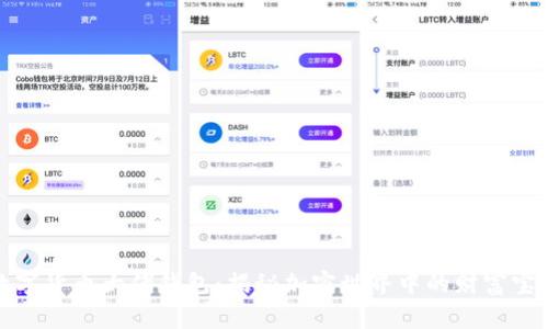 数字货币大佬钱包:揭秘加密世界中的财富宝库