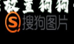 Tokenim无法放置狗狗币的原因分析