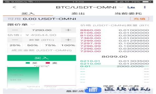 如何将Tokenim资产安全地提币至火币交易所?详细指南及常见问题解答